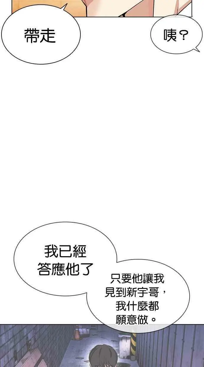[第389话] 一姟会(第2家子公司) [18] 第127页