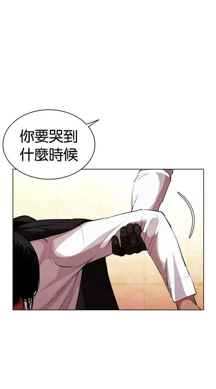 [第389话] 一姟会(第2家子公司) [18] 第3页