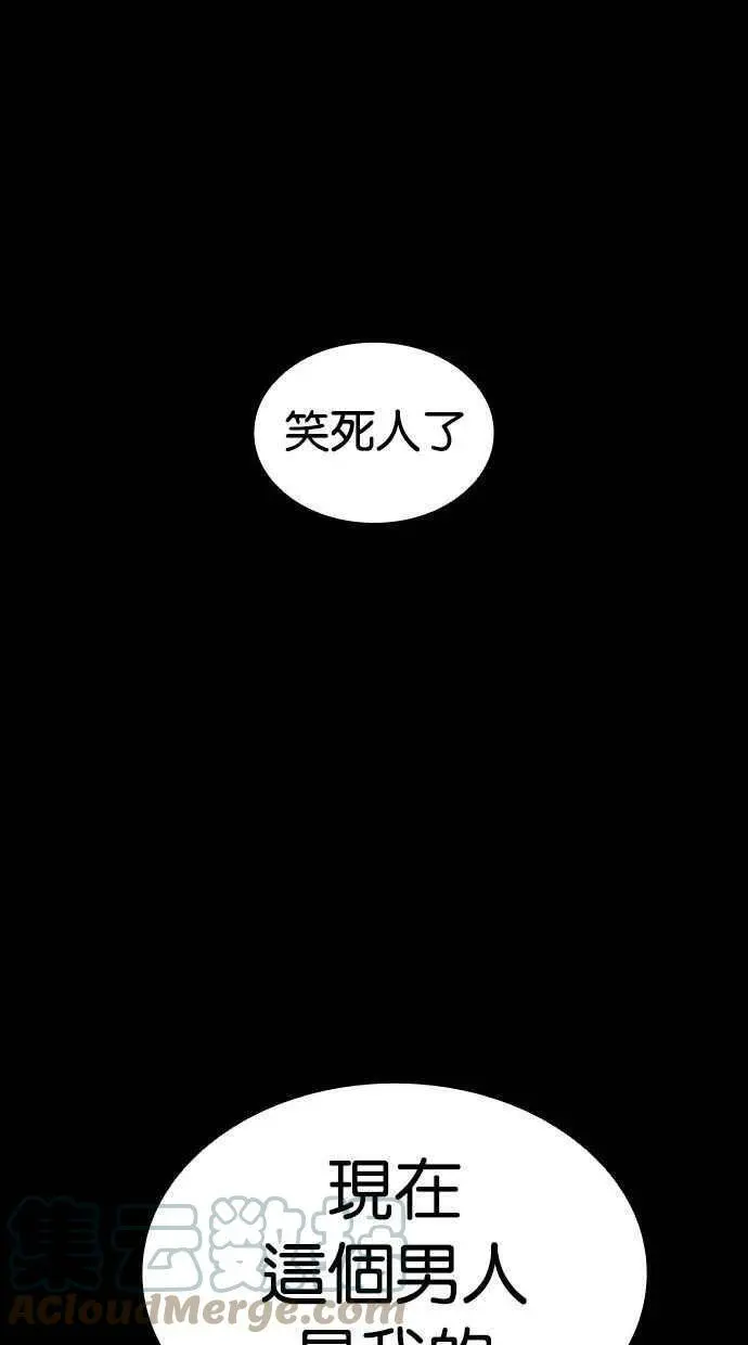 [第389话] 一姟会(第2家子公司) [18] 第77页