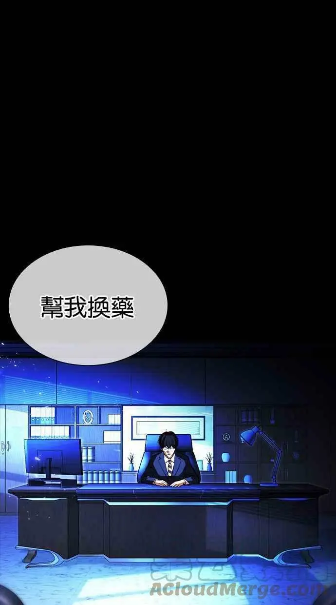 [第389话] 一姟会(第2家子公司) [18] 第89页