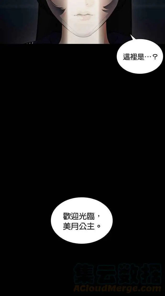 [第389话] 一姟会(第2家子公司) [18] 第49页