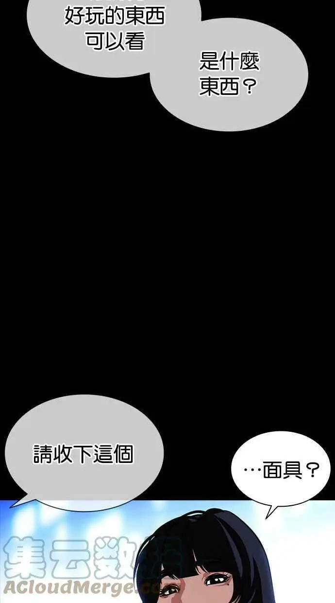 [第389话] 一姟会(第2家子公司) [18] 第45页