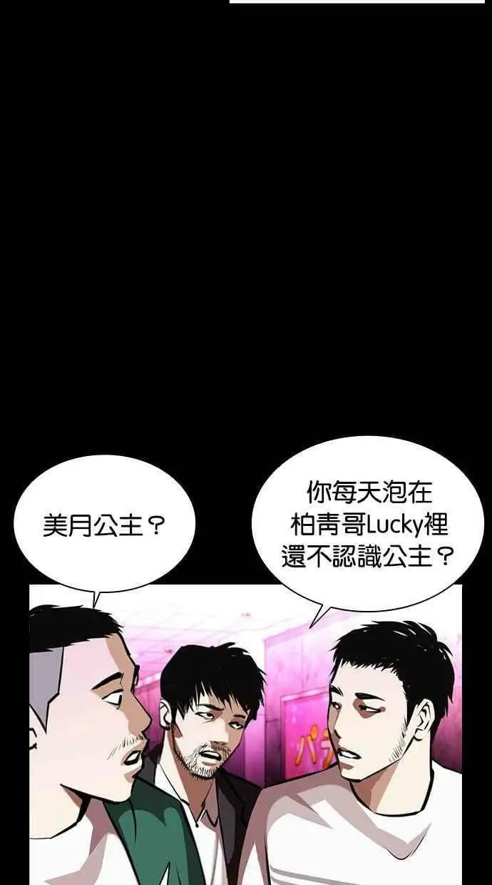 [第389话] 一姟会(第2家子公司) [18] 第20页
