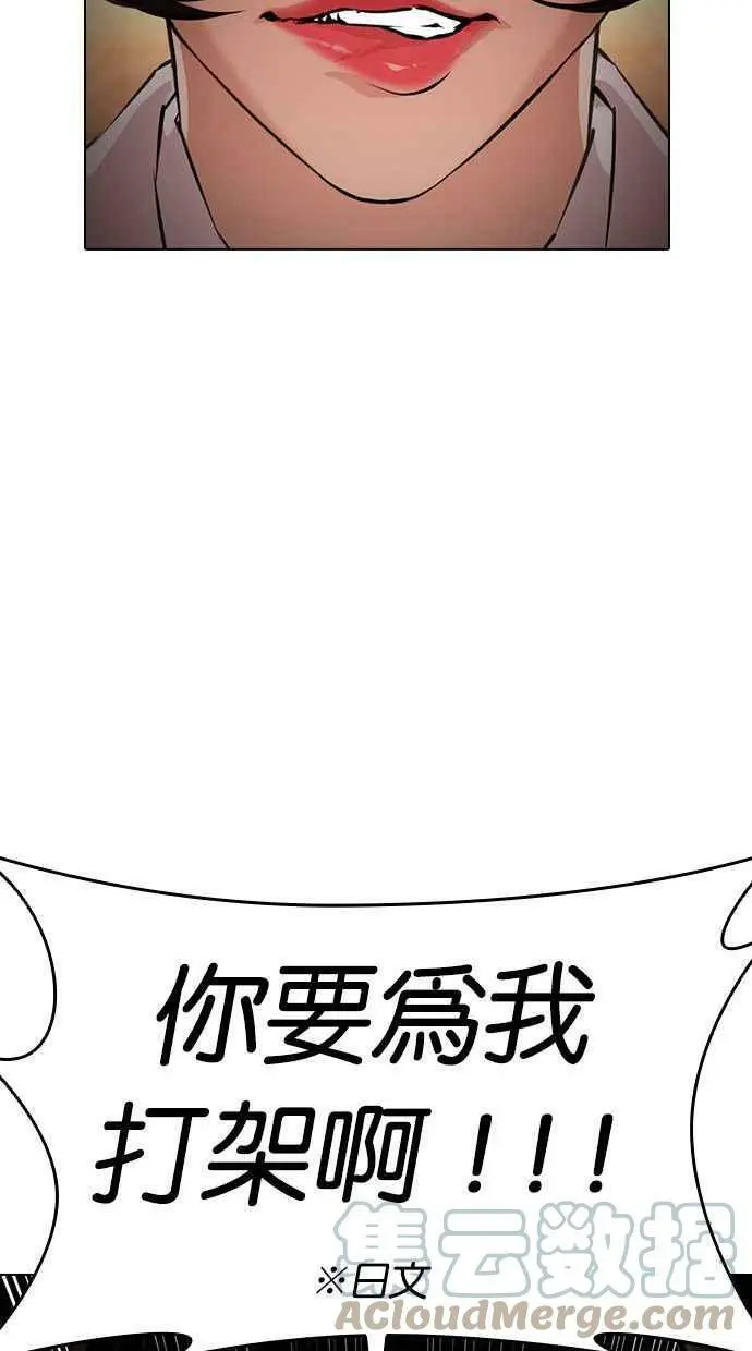 [第389话] 一姟会(第2家子公司) [18] 第13页