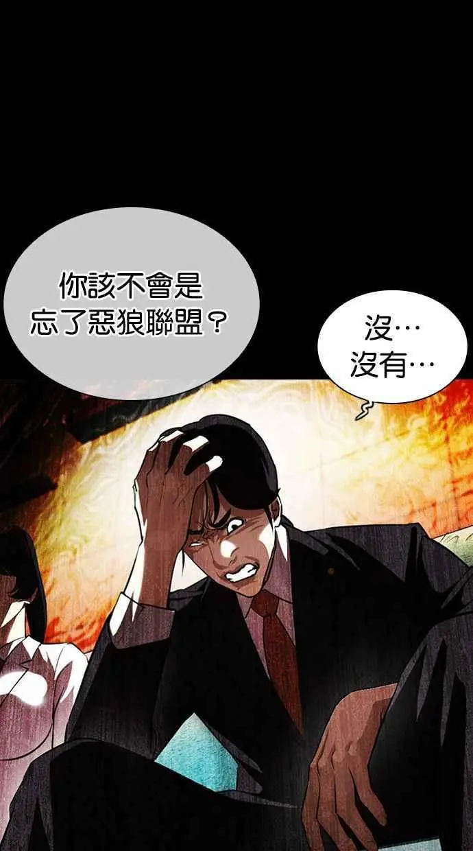 [第389话] 一姟会(第2家子公司) [18] 第102页