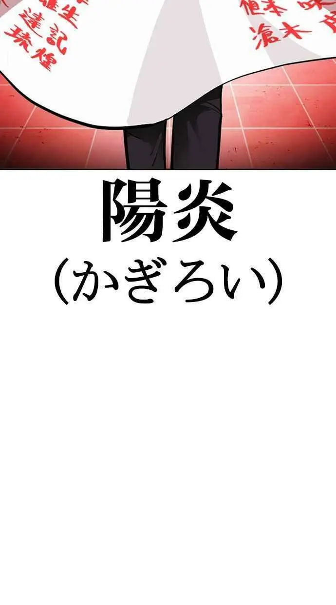 [第389话] 一姟会(第2家子公司) [18] 第142页