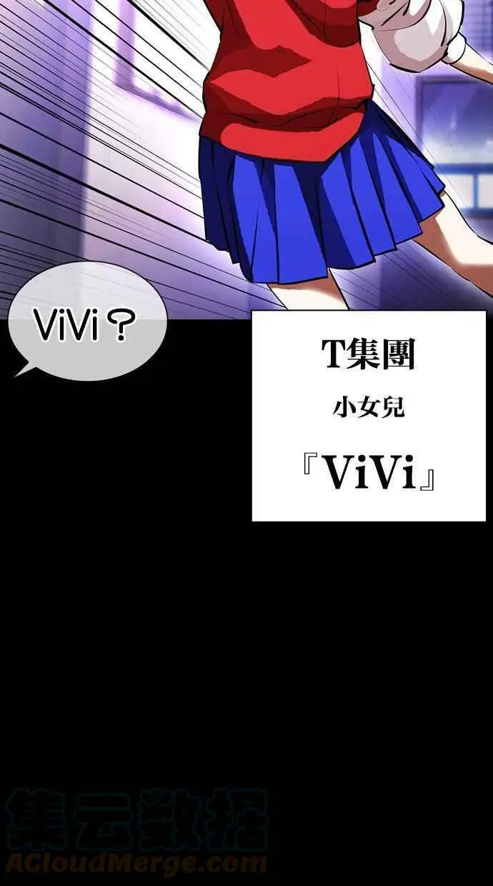 [第389话] 一姟会(第2家子公司) [18] 第33页