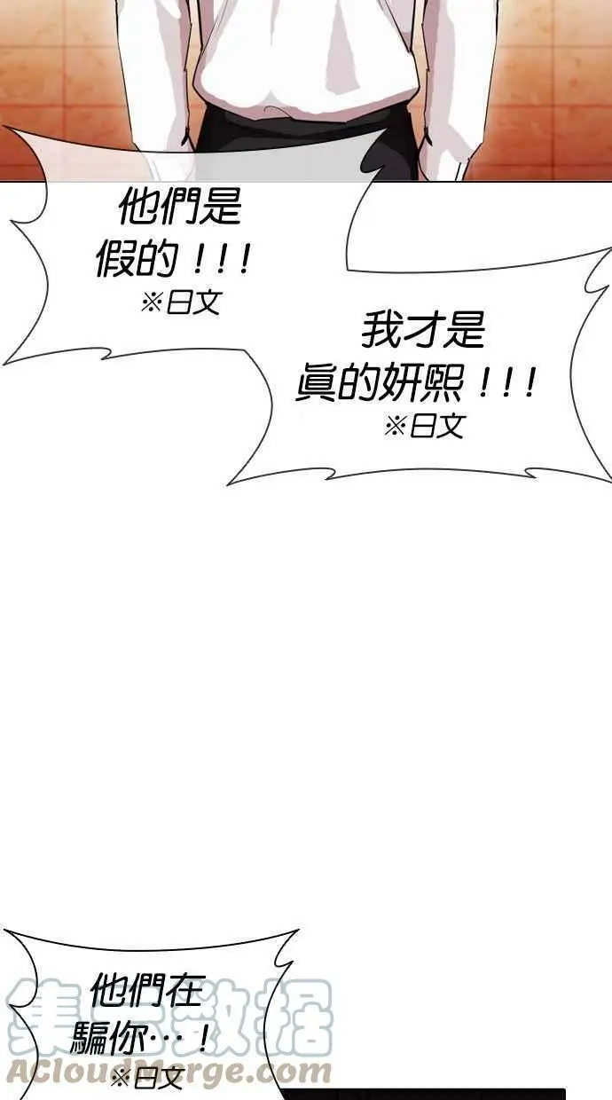 [第389话] 一姟会(第2家子公司) [18] 第117页