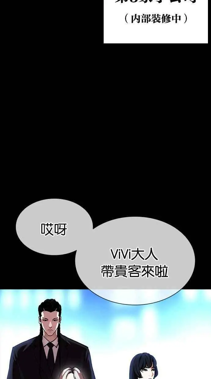 [第389话] 一姟会(第2家子公司) [18] 第39页