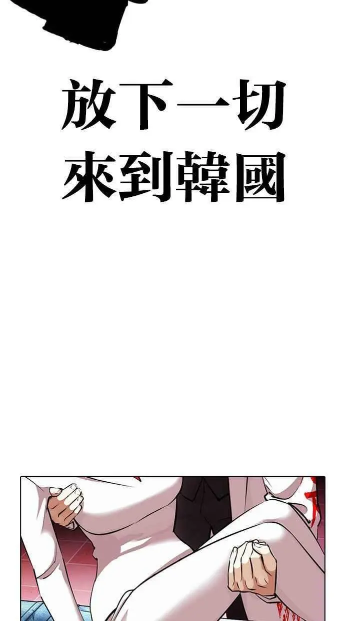 [第389话] 一姟会(第2家子公司) [18] 第148页