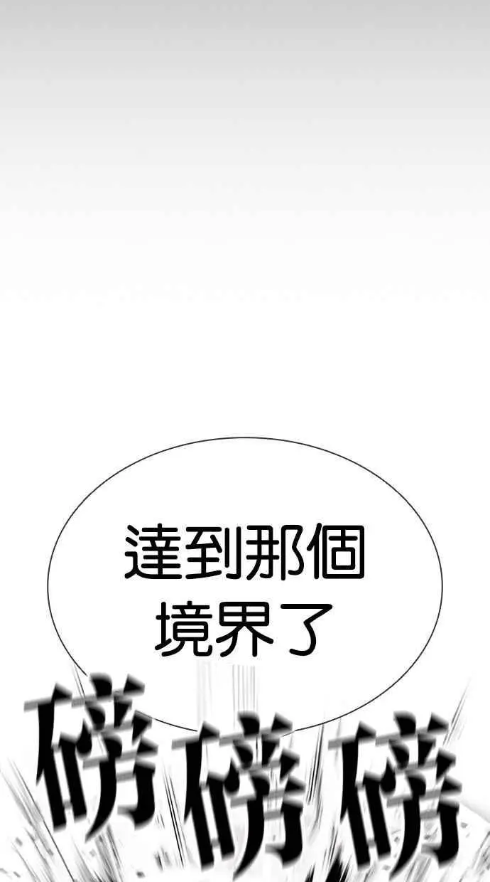 [第388话] 一姟会(第2家子公司) [17] 第39页