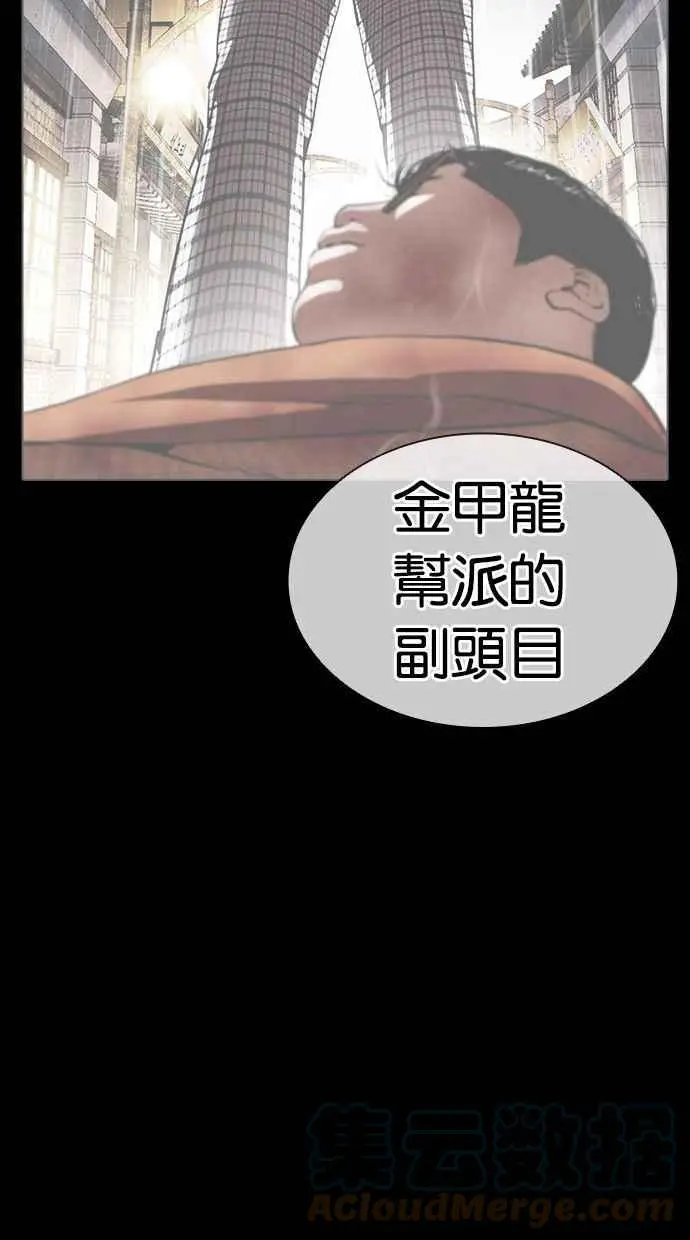 [第388话] 一姟会(第2家子公司) [17] 第33页