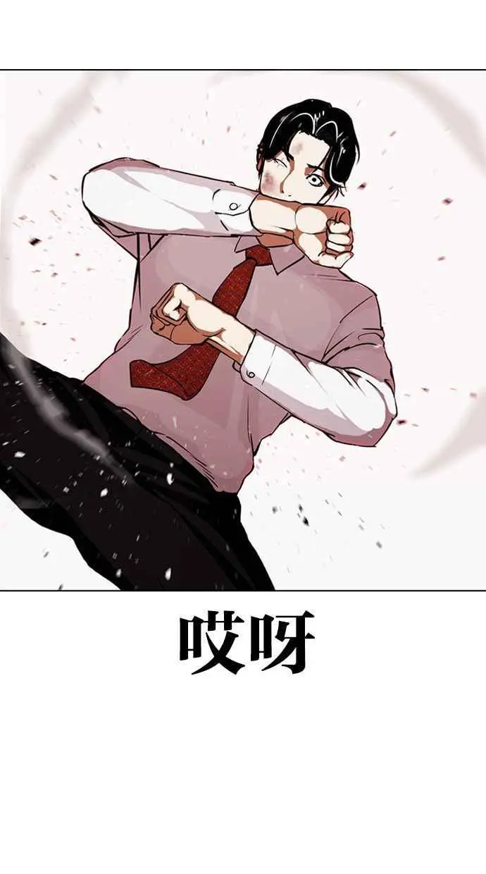 [第388话] 一姟会(第2家子公司) [17] 第87页