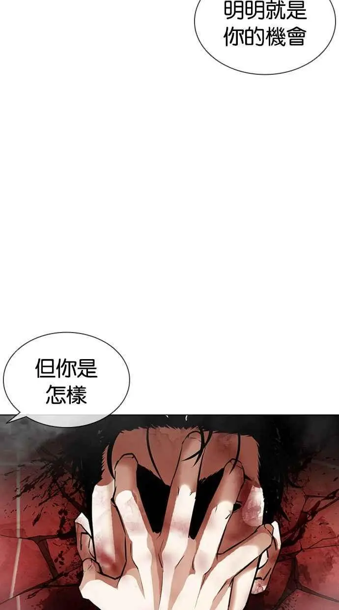 [第388话] 一姟会(第2家子公司) [17] 第95页