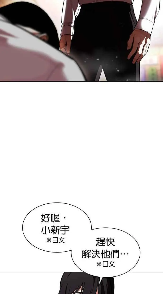 [第388话] 一姟会(第2家子公司) [17] 第63页