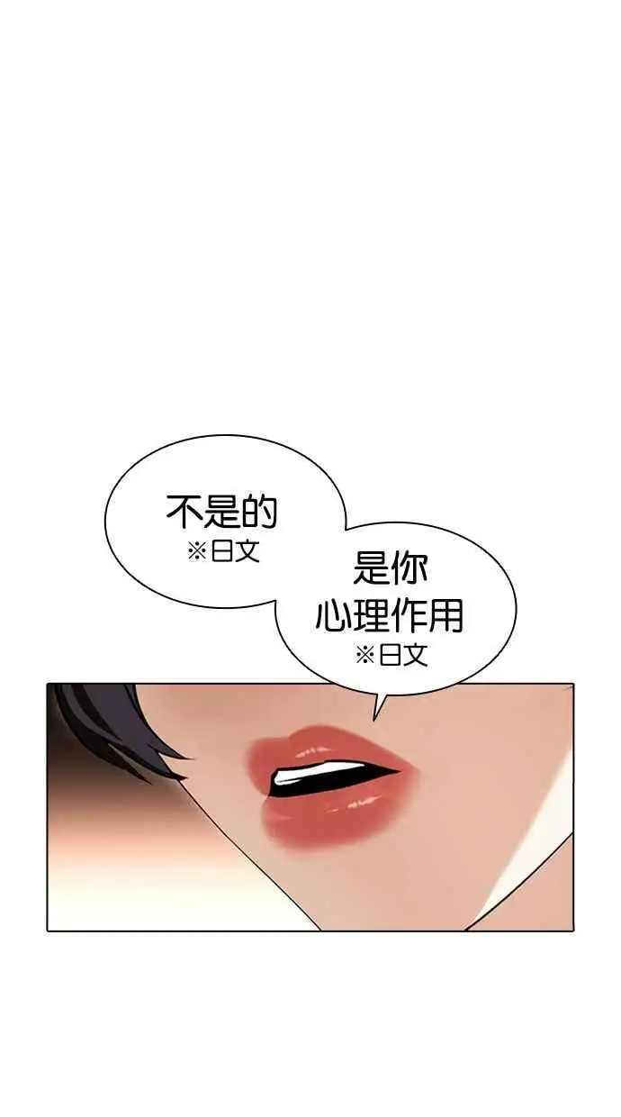 [第388话] 一姟会(第2家子公司) [17] 第66页