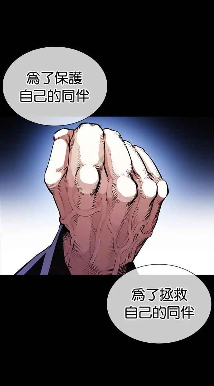 [第388话] 一姟会(第2家子公司) [17] 第80页