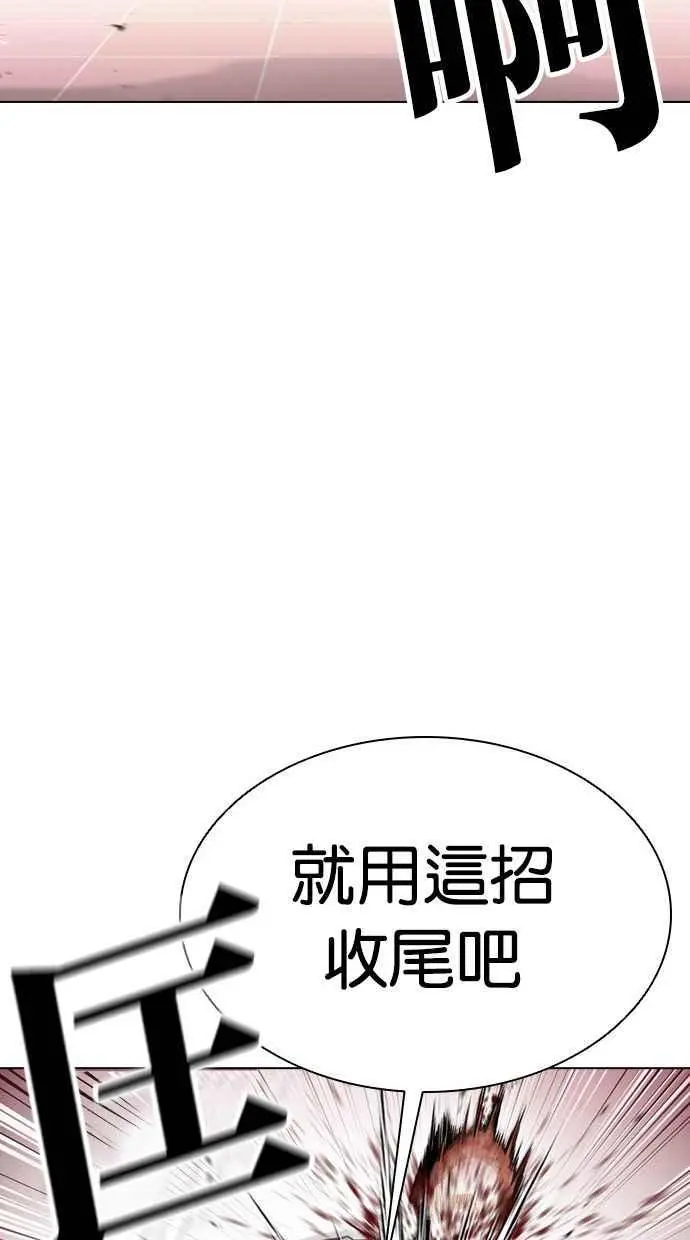 [第388话] 一姟会(第2家子公司) [17] 第58页