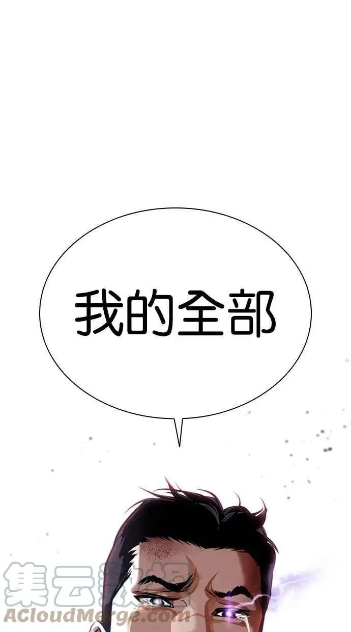 [第388话] 一姟会(第2家子公司) [17] 第1页