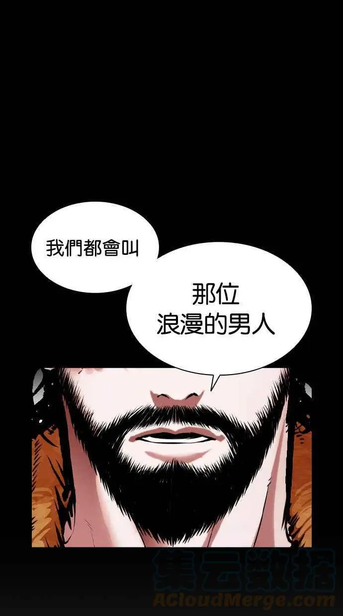 [第388话] 一姟会(第2家子公司) [17] 第81页