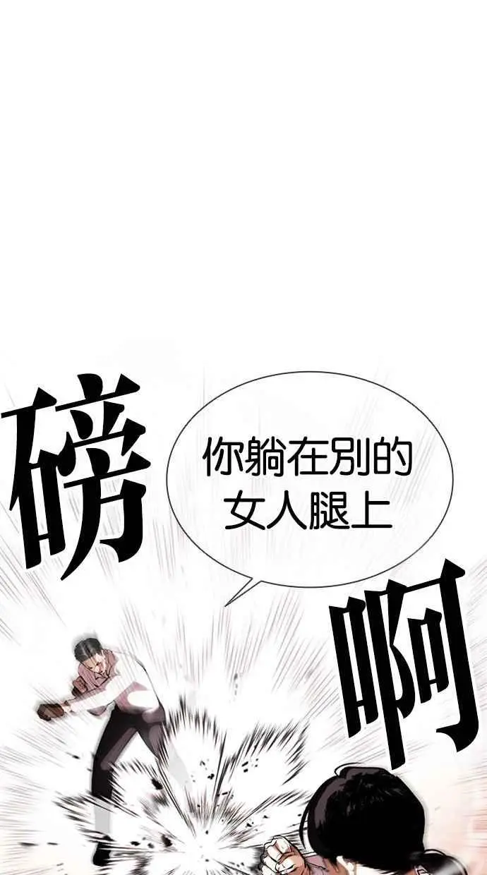[第388话] 一姟会(第2家子公司) [17] 第11页