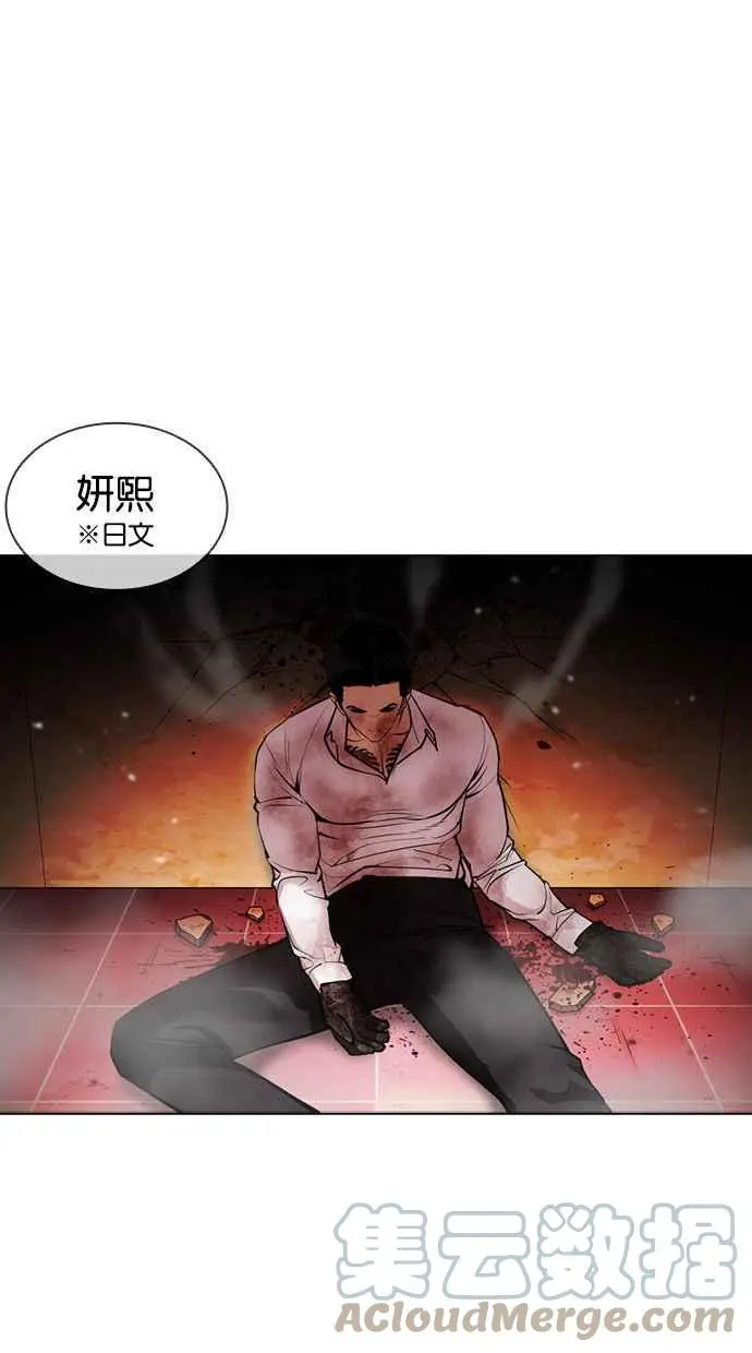 [第388话] 一姟会(第2家子公司) [17] 第61页