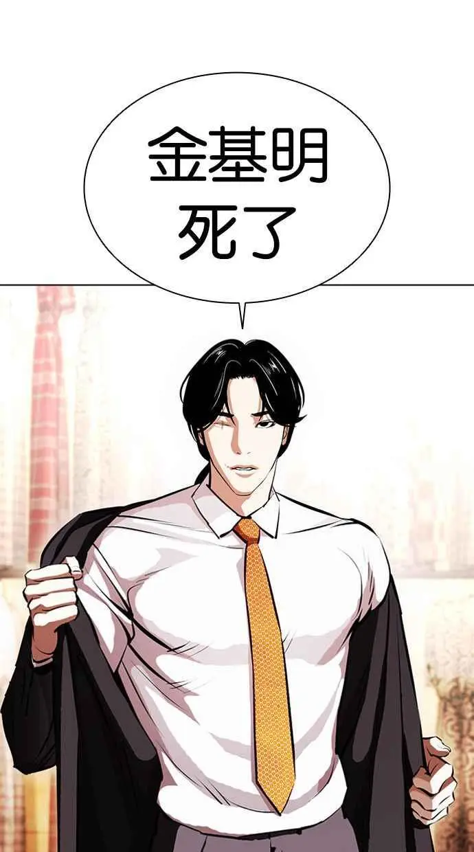 [第388话] 一姟会(第2家子公司) [17] 第4页