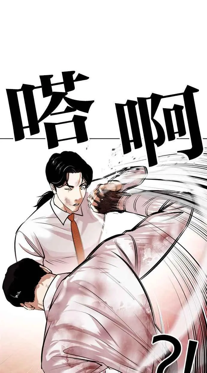 [第388话] 一姟会(第2家子公司) [17] 第91页