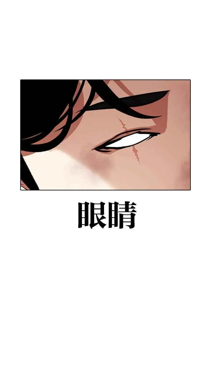 [第388话] 一姟会(第2家子公司) [17] 第88页