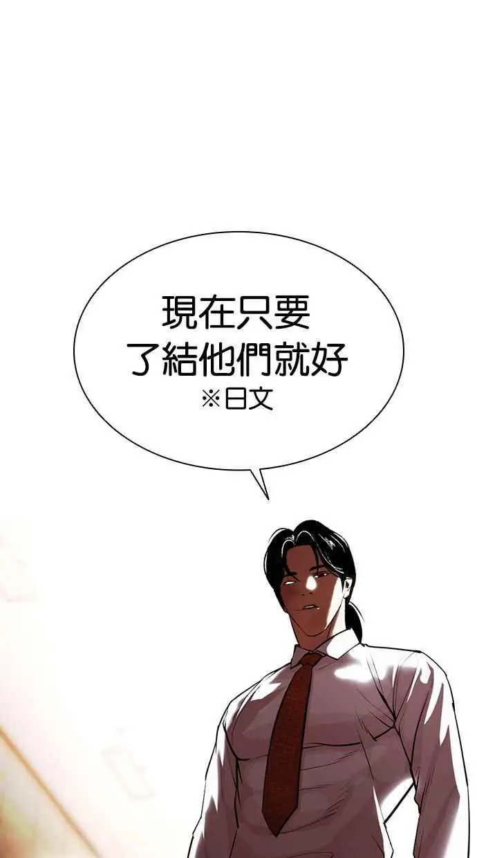 [第388话] 一姟会(第2家子公司) [17] 第62页