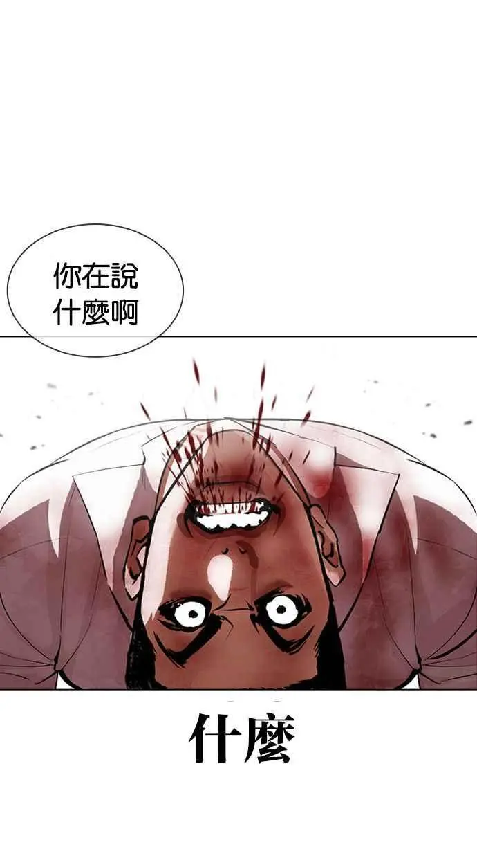 [第388话] 一姟会(第2家子公司) [17] 第22页