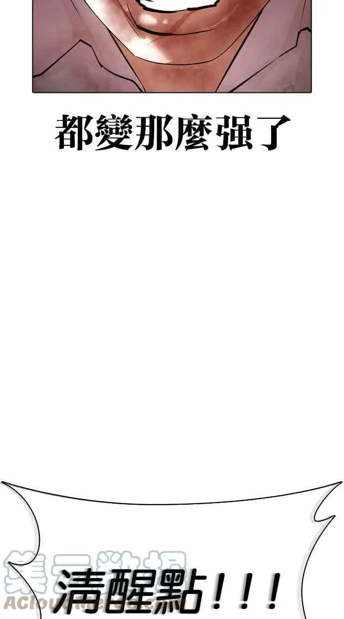 [第388话] 一姟会(第2家子公司) [17] 第45页
