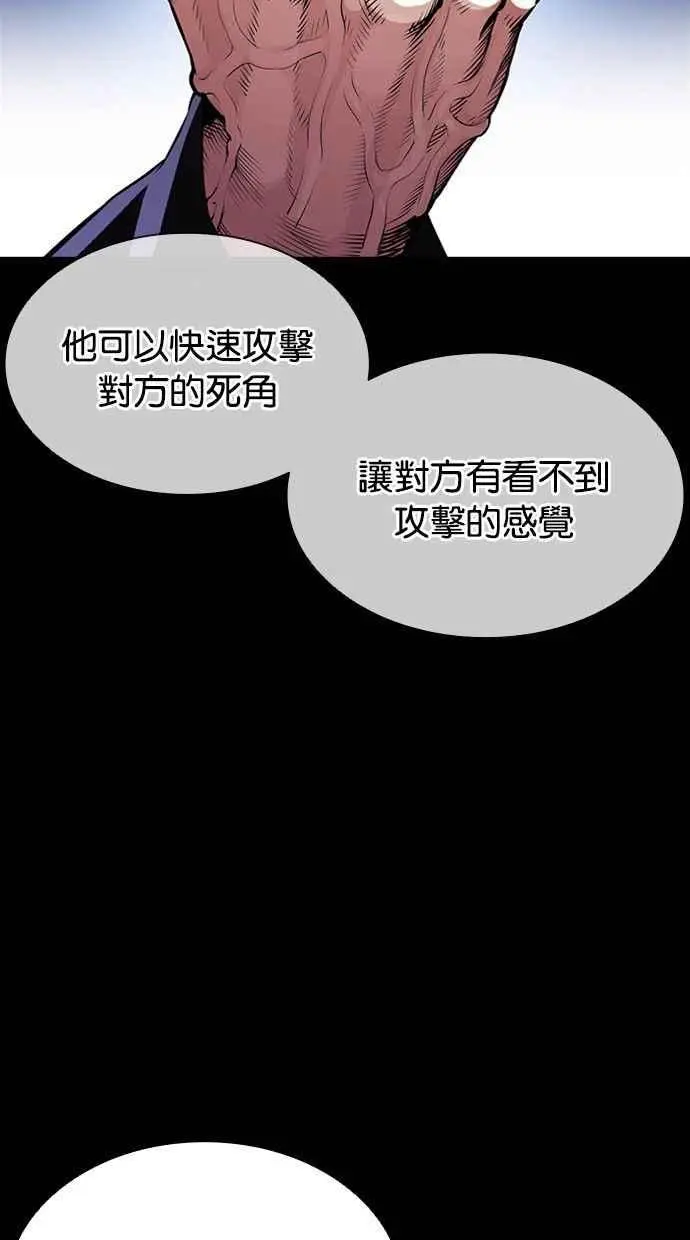 [第388话] 一姟会(第2家子公司) [17] 第30页