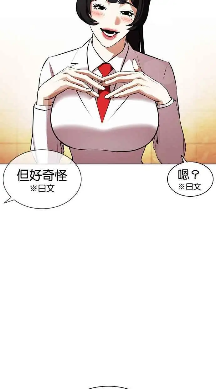 [第388话] 一姟会(第2家子公司) [17] 第64页