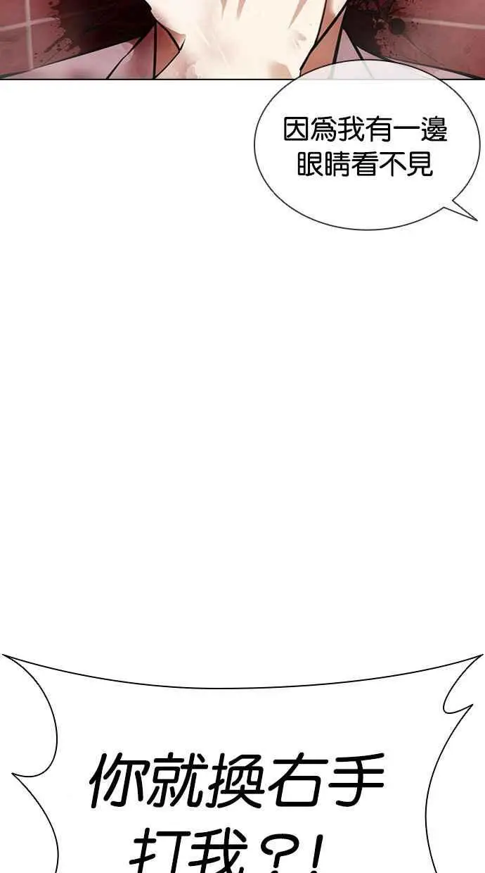[第388话] 一姟会(第2家子公司) [17] 第96页