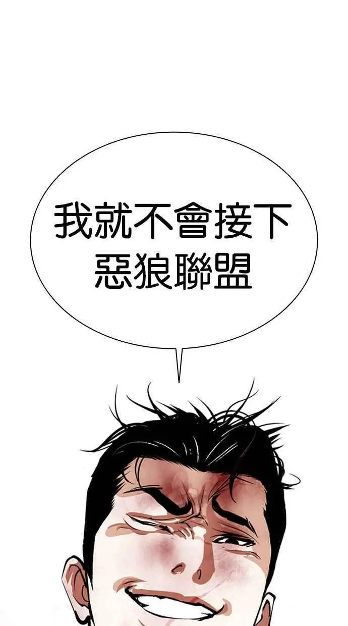 [第388话] 一姟会(第2家子公司) [17] 第55页