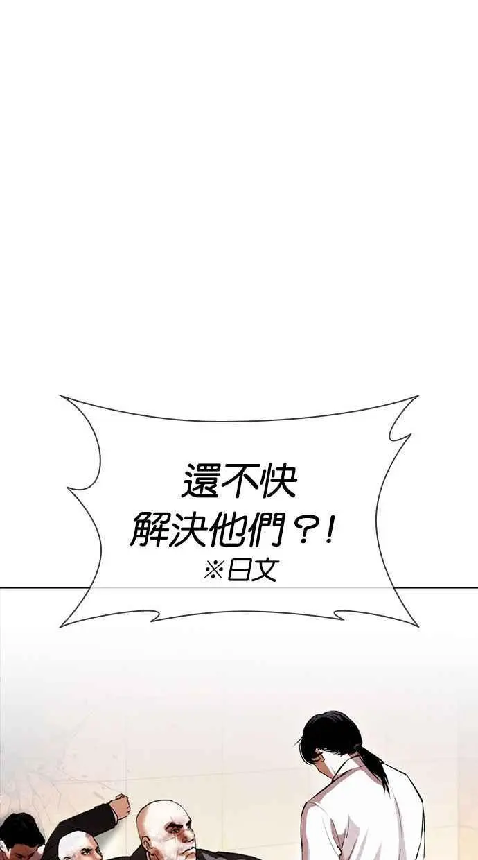 [第388话] 一姟会(第2家子公司) [17] 第68页