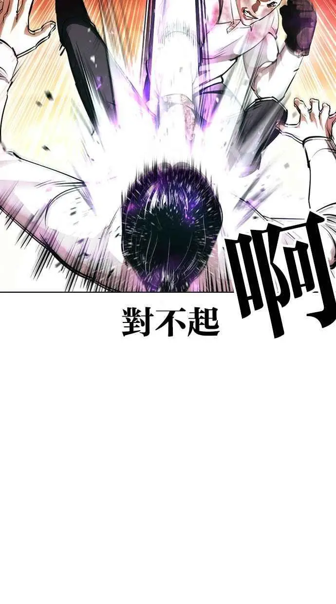 [第388话] 一姟会(第2家子公司) [17] 第6页
