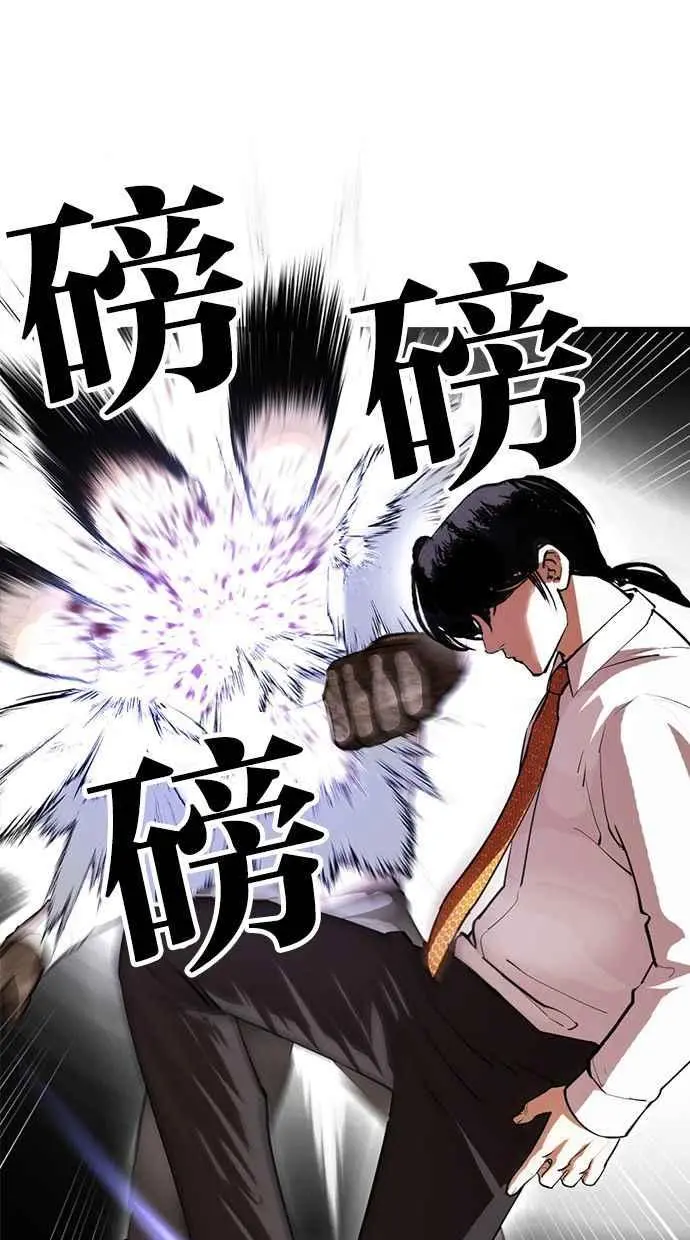 [第388话] 一姟会(第2家子公司) [17] 第50页