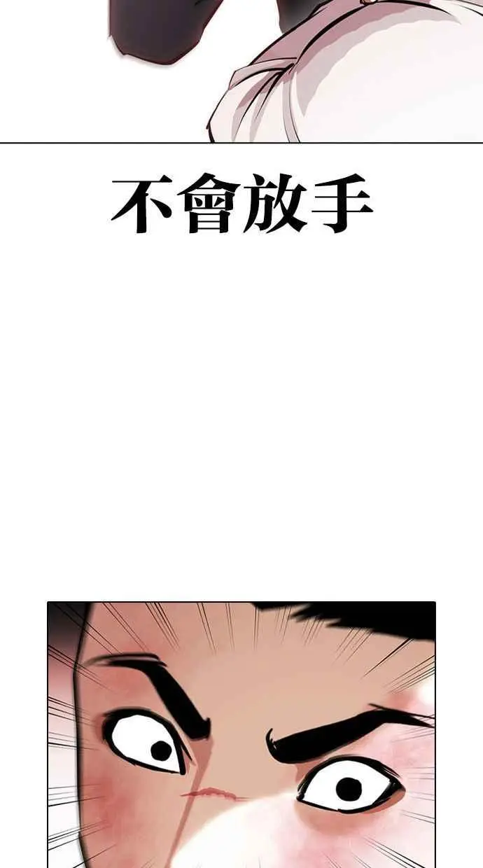 [第388话] 一姟会(第2家子公司) [17] 第18页