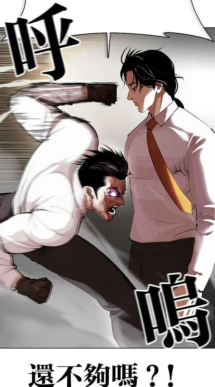 [第388话] 一姟会(第2家子公司) [17] 第46页