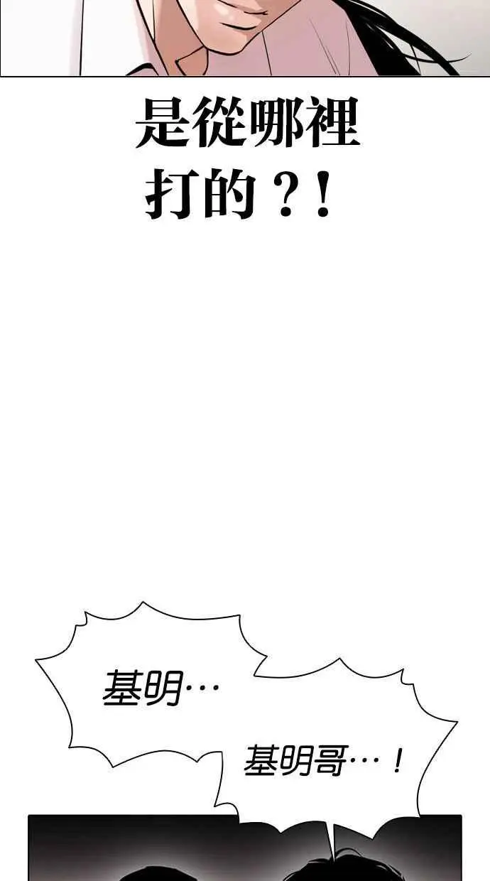 [第388话] 一姟会(第2家子公司) [17] 第43页