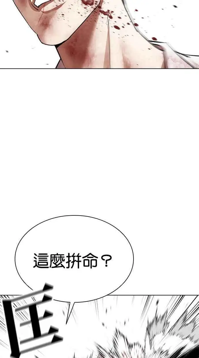 [第388话] 一姟会(第2家子公司) [17] 第52页