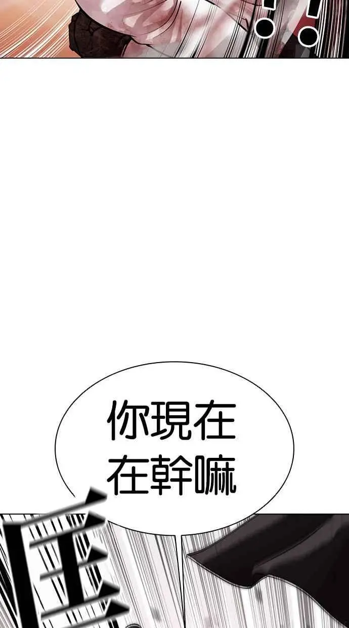 [第388话] 一姟会(第2家子公司) [17] 第92页