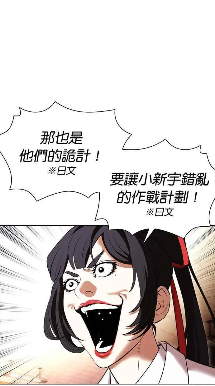[第388话] 一姟会(第2家子公司) [17] 第67页