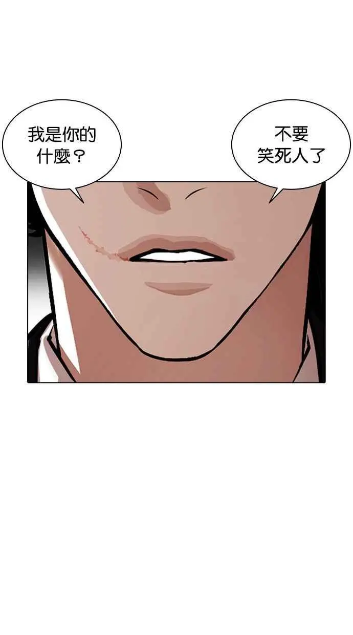[第388话] 一姟会(第2家子公司) [17] 第3页
