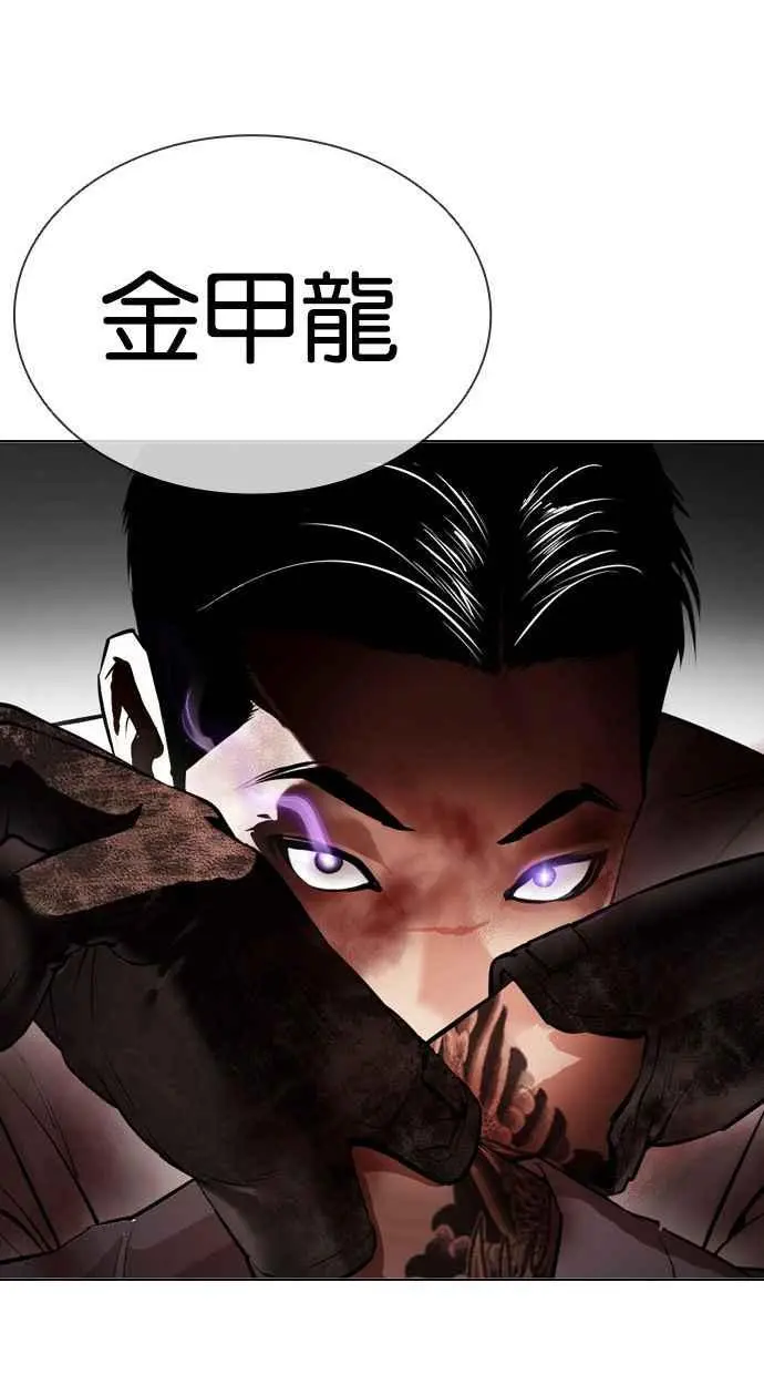 [第388话] 一姟会(第2家子公司) [17] 第83页