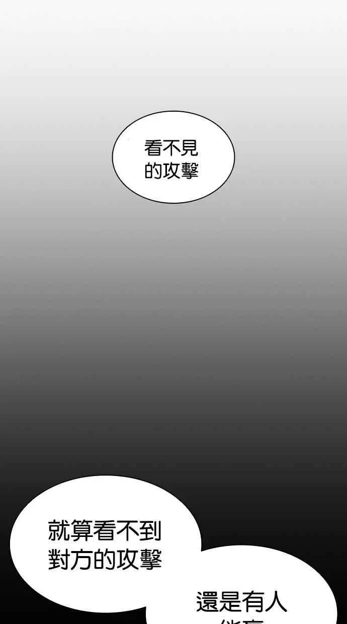 [第388话] 一姟会(第2家子公司) [17] 第78页