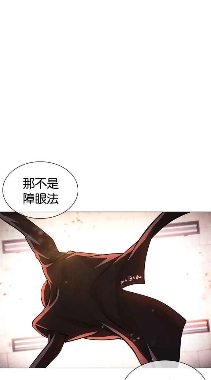 [第388话] 一姟会(第2家子公司) [17] 第94页