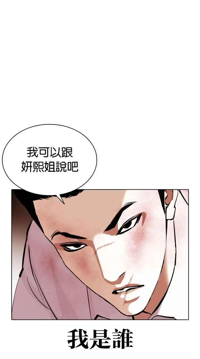 [第388话] 一姟会(第2家子公司) [17] 第10页